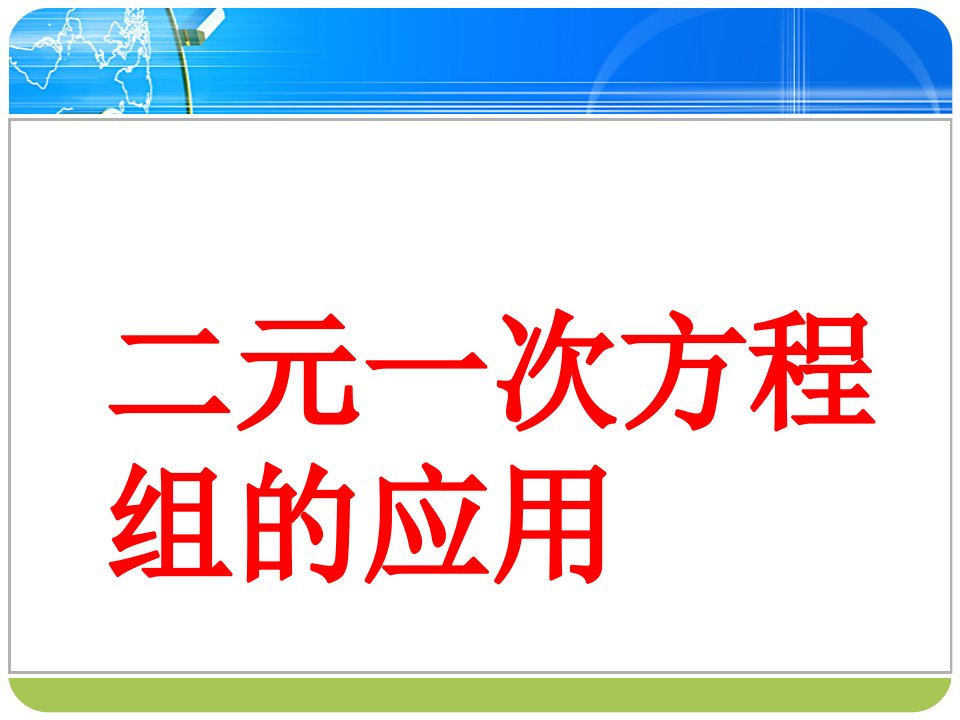 七年级数学下册