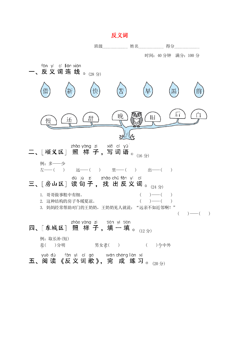 2022一年级语文下册