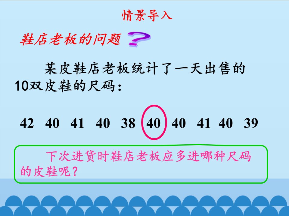 5.1频数与频率