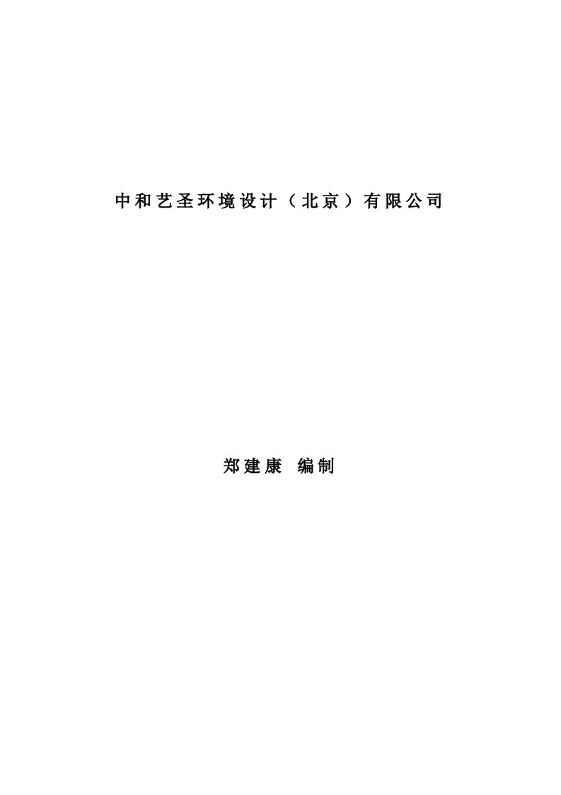 项目工程进度款拨付审批表