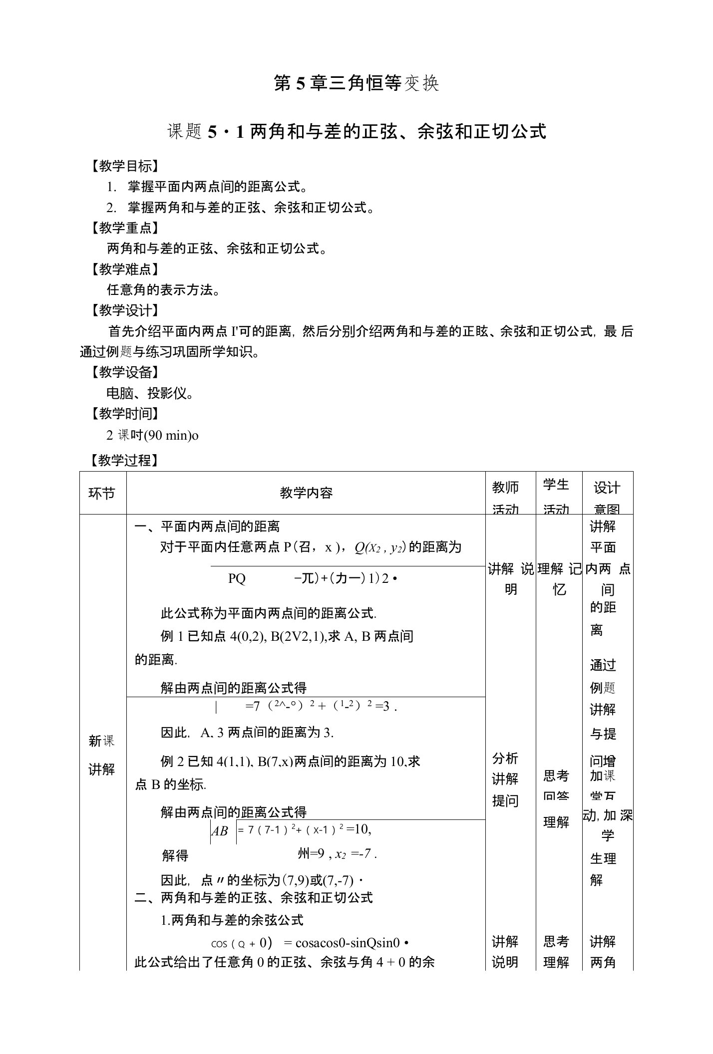 基础数学