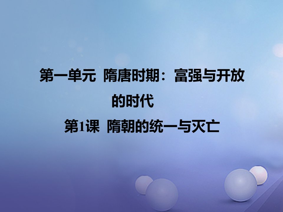 （2022年秋季版）七年级历史下册