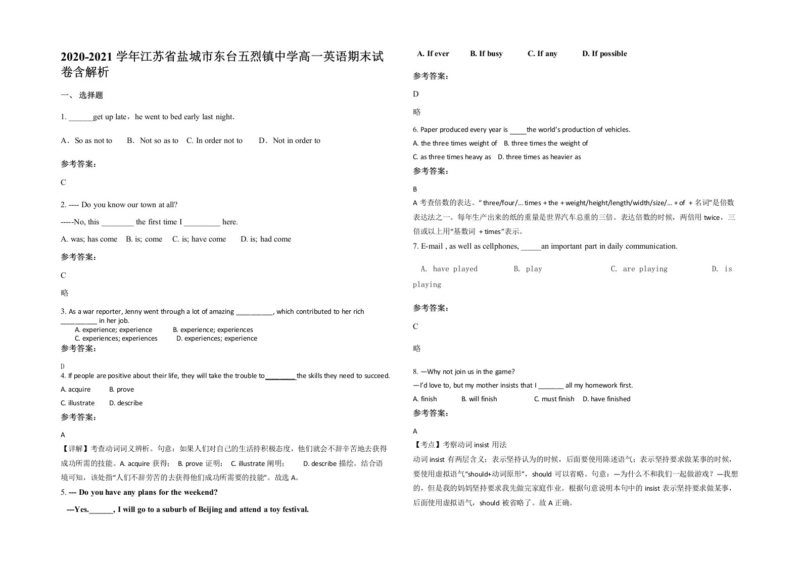 2020-2021学年江苏省盐城市东台五烈镇中学高一英语期末试卷含解析