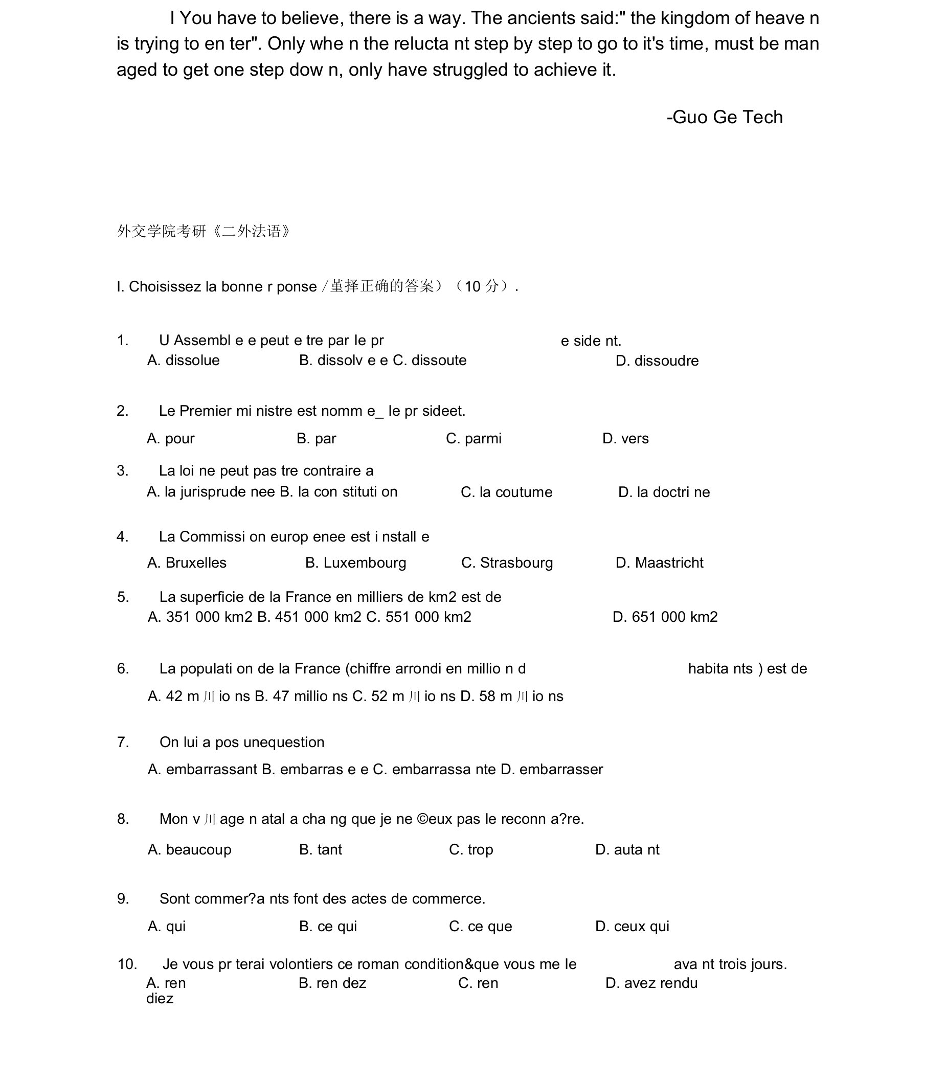 ddryimc外交学院二外法语考研样题