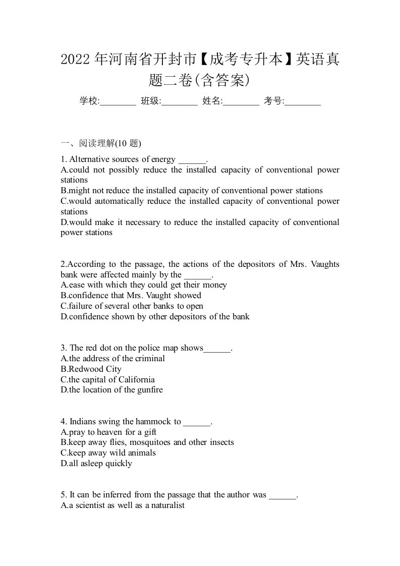 2022年河南省开封市成考专升本英语真题二卷含答案