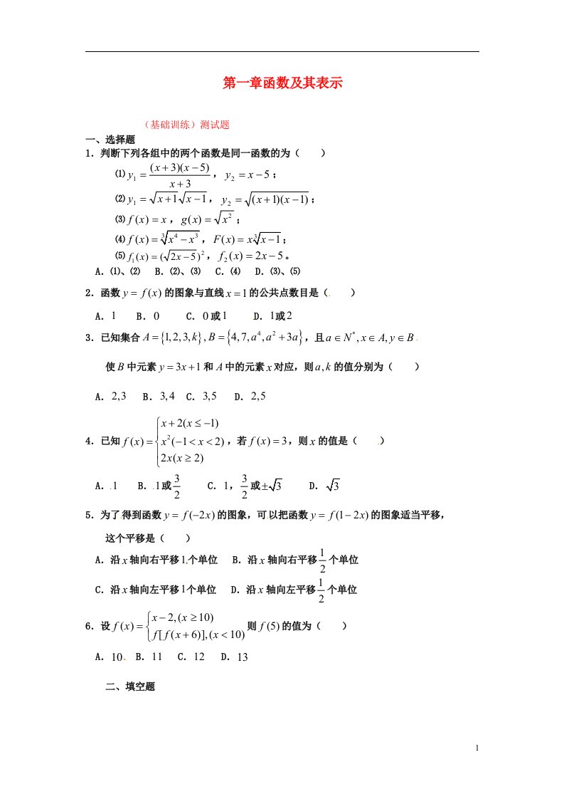 高中数学