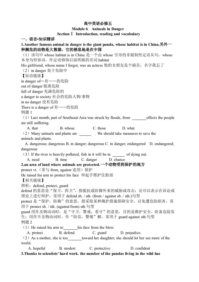 外研版高中英语必修五Module6AnimalsinDanger课件