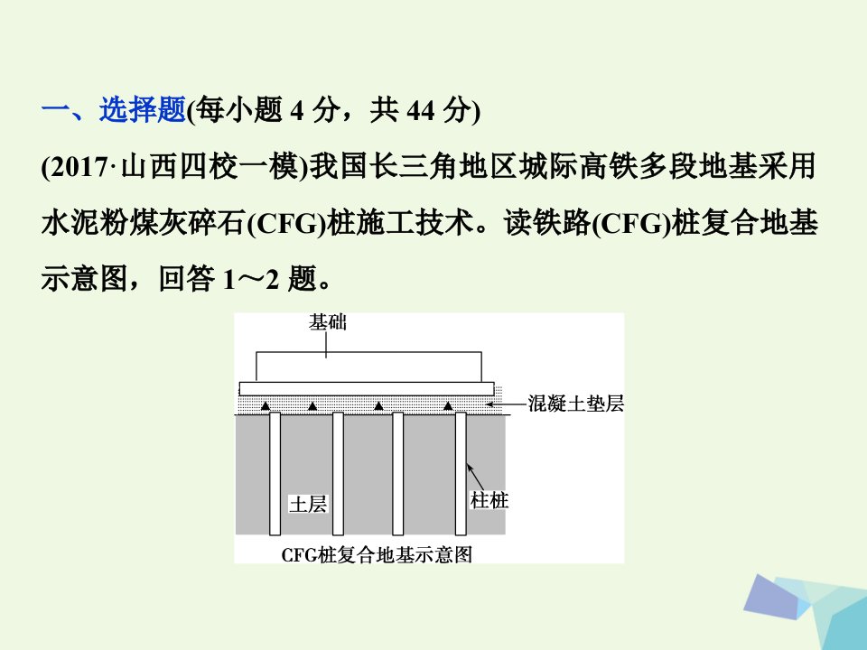 2018届高考地理大一轮复习