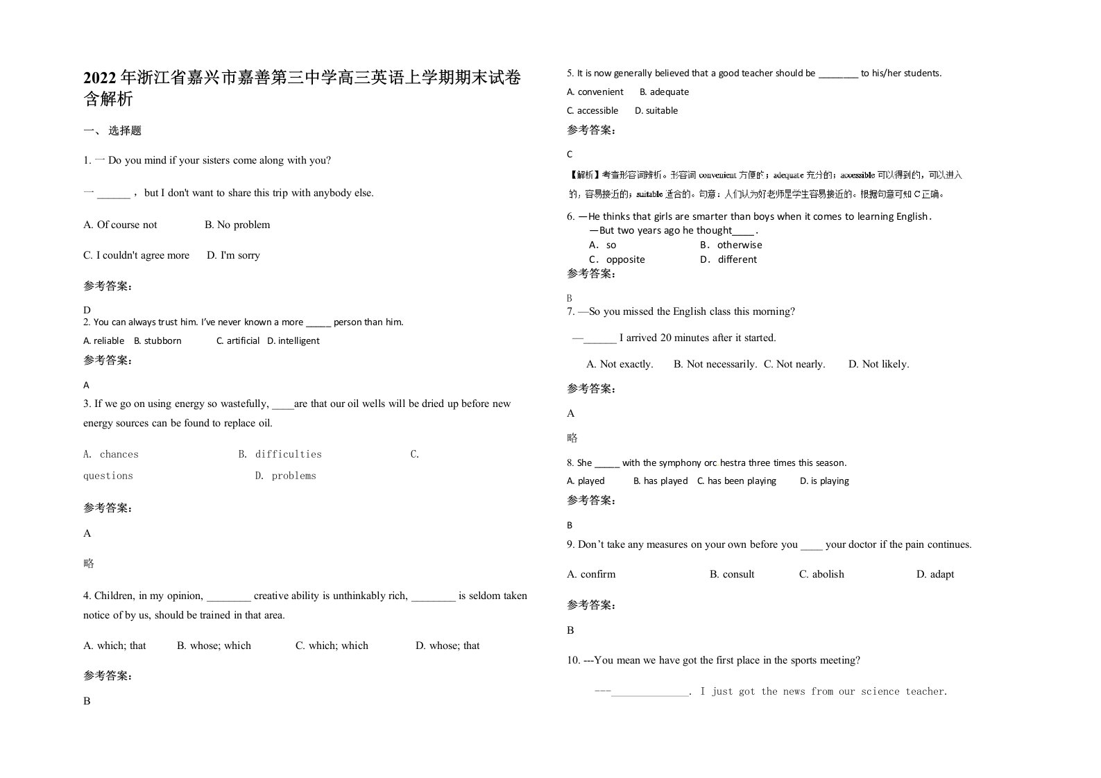 2022年浙江省嘉兴市嘉善第三中学高三英语上学期期末试卷含解析