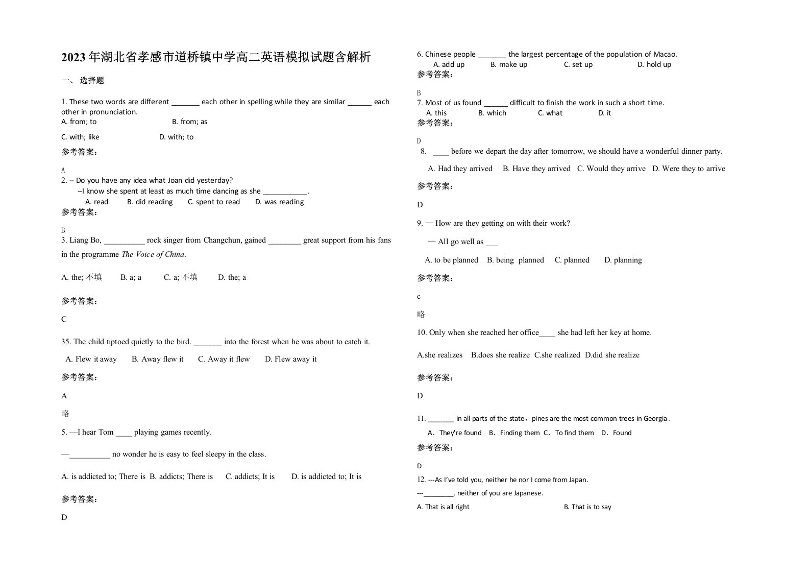 2023年湖北省孝感市道桥镇中学高二英语模拟试题含解析