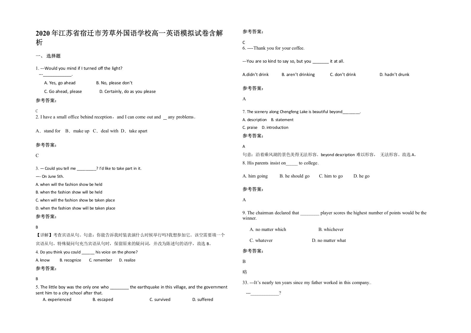 2020年江苏省宿迁市芳草外国语学校高一英语模拟试卷含解析