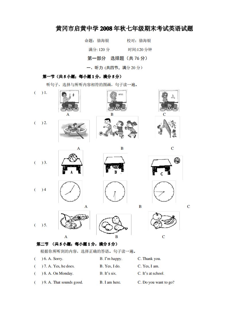 新目标英语七年级期末考试题及答案