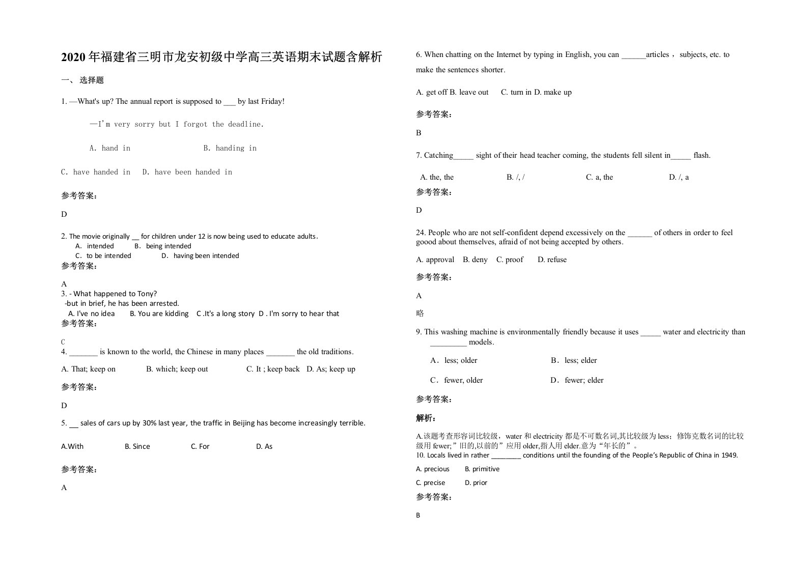 2020年福建省三明市龙安初级中学高三英语期末试题含解析