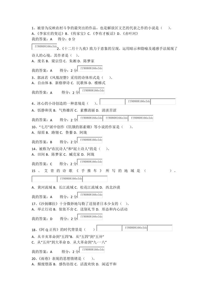 汉语文学专业现代文学资料