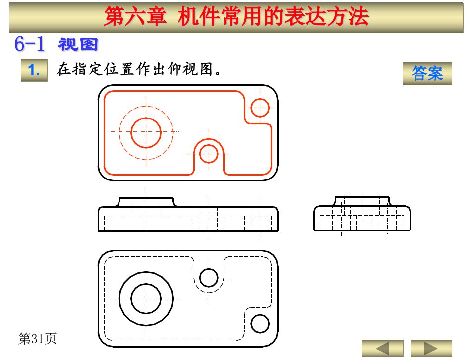 第六章习题