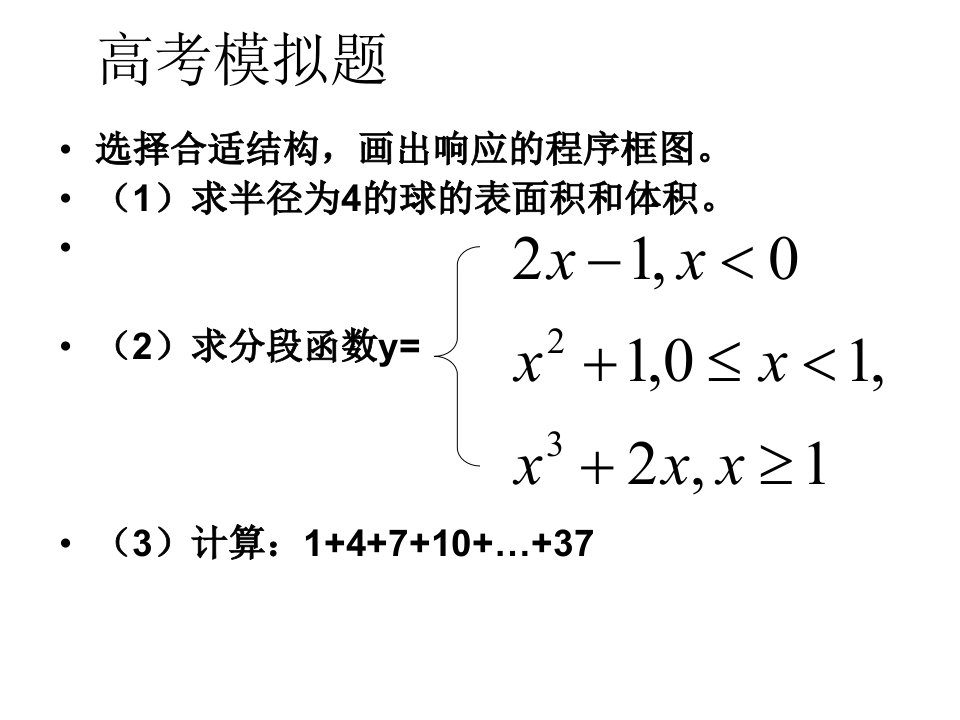 输入语句、输出语句和赋值语句