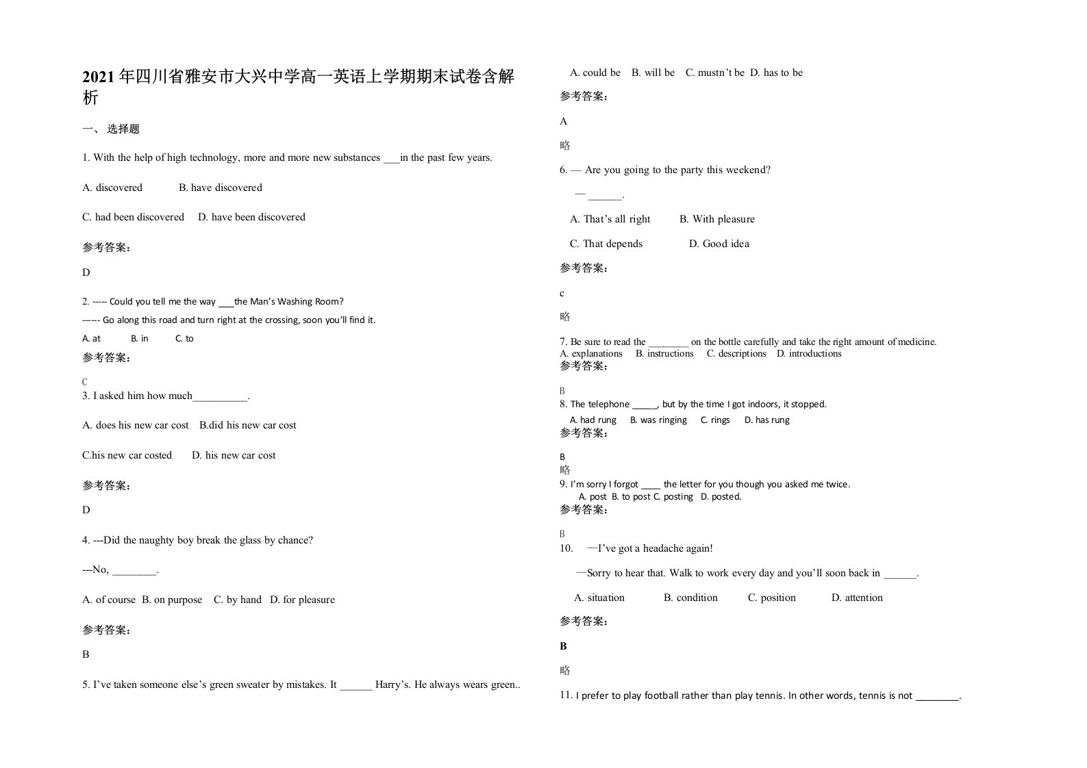 2021年四川省雅安市大兴中学高一英语上学期期末试卷含解析