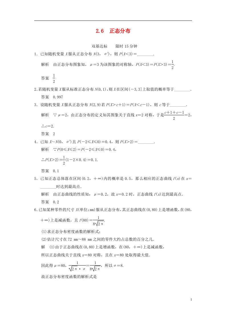 高中数学