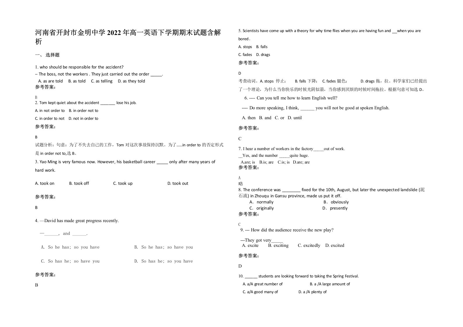 河南省开封市金明中学2022年高一英语下学期期末试题含解析