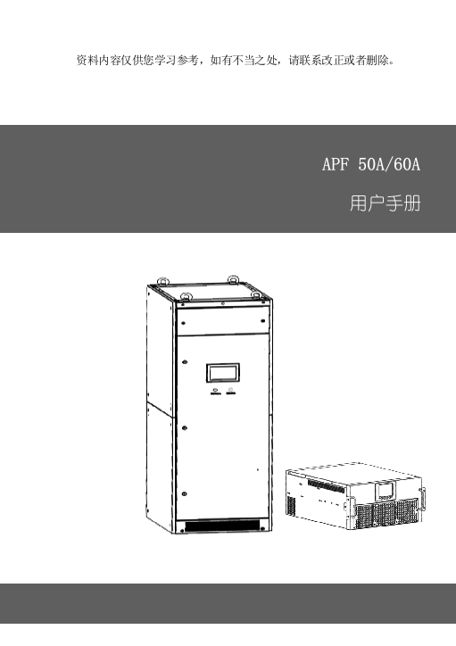 中性用户手册样本