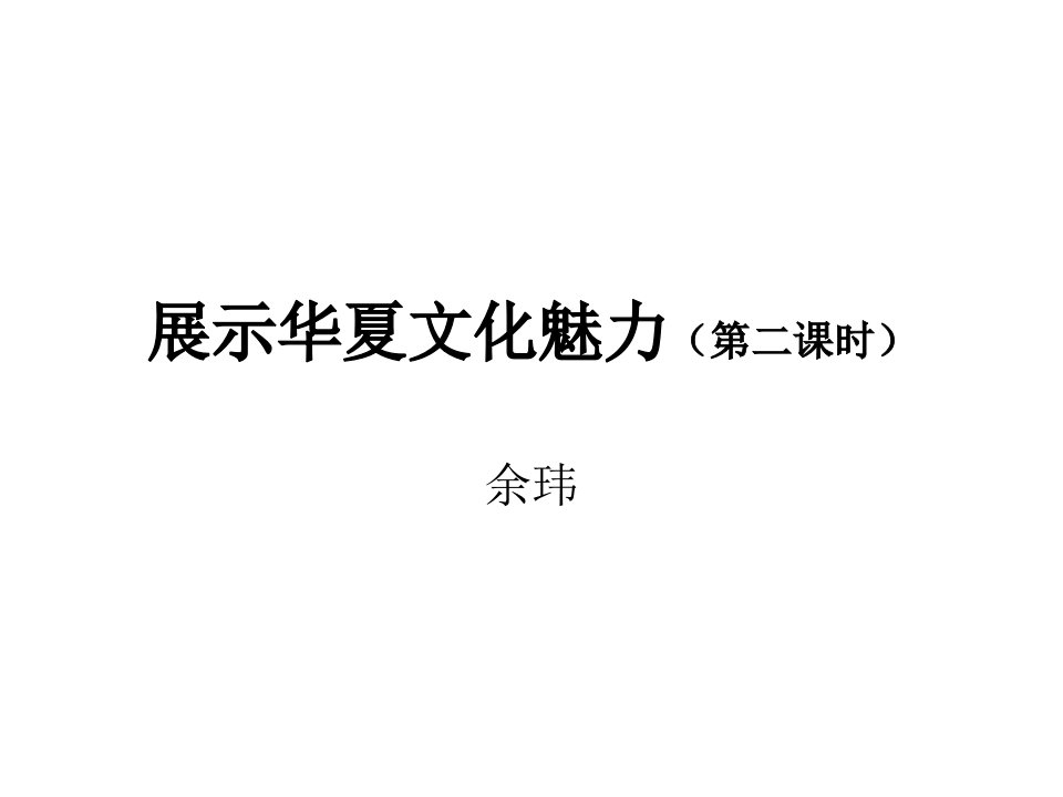 江苏省东海县晶都双语学校七年级语文下册