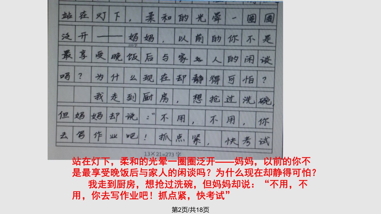 考试时怎样写字才能得高分