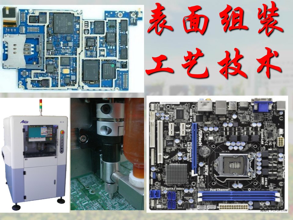 4章-涂敷工艺技术