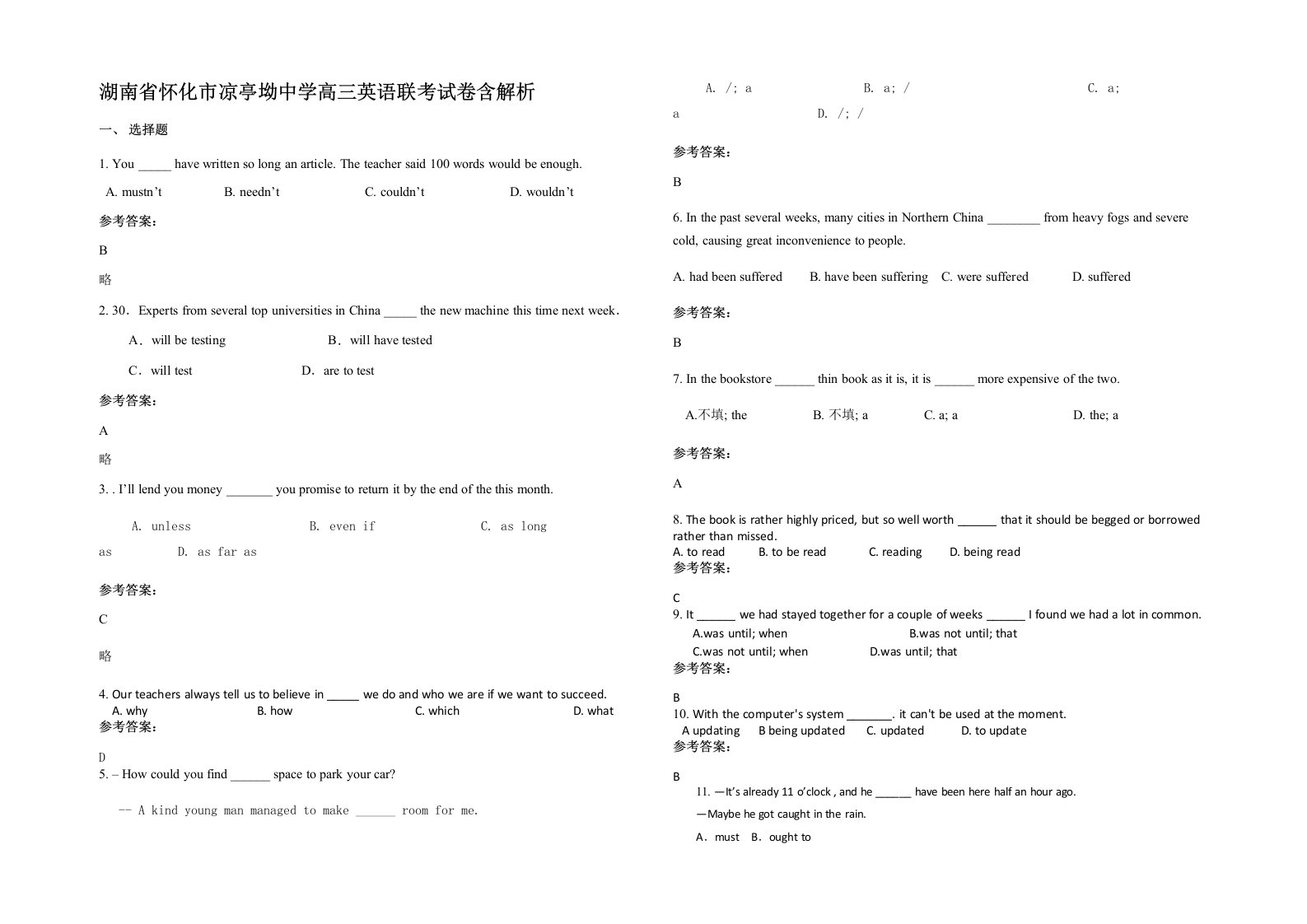 湖南省怀化市凉亭坳中学高三英语联考试卷含解析