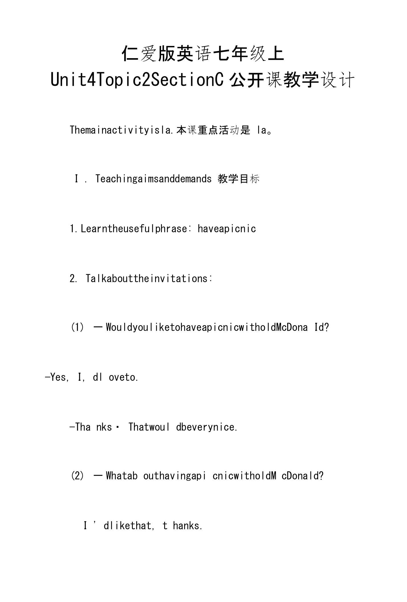 仁爱版英语七年级上Unit4Topic2SectionC公开课教学设计