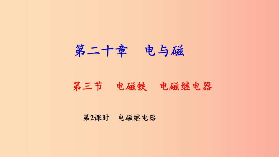 九年级物理全册