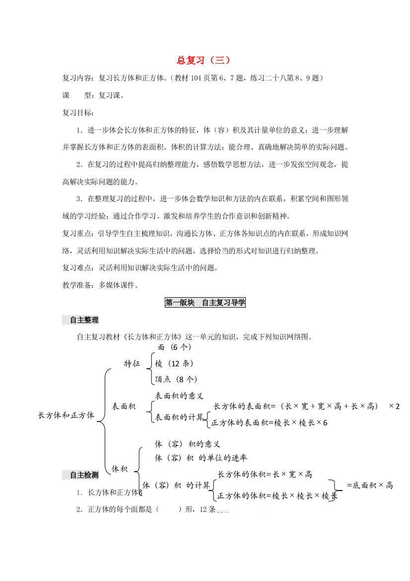 五年级数学下册