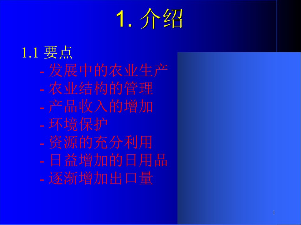 果蔬汁的加工工艺PPT课件