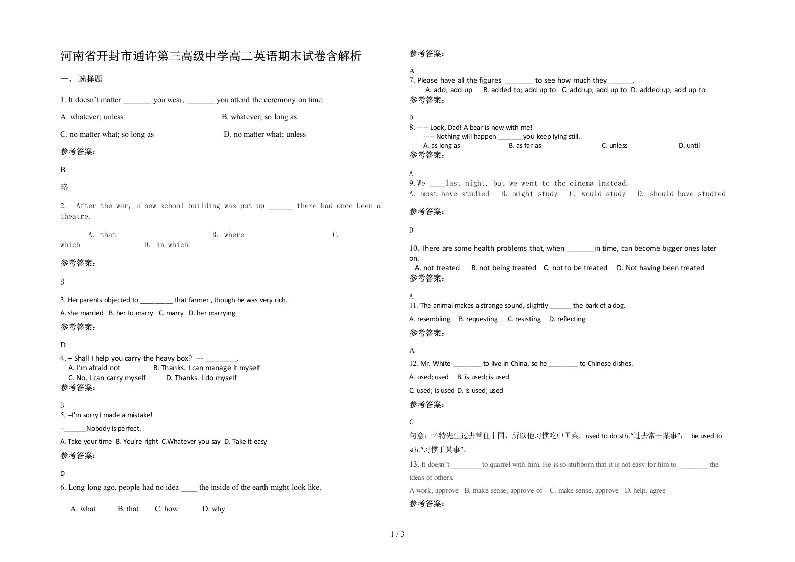 河南省开封市通许第三高级中学高二英语期末试卷含解析