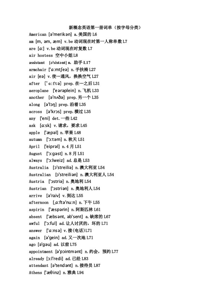 新概念英语第1册单词表