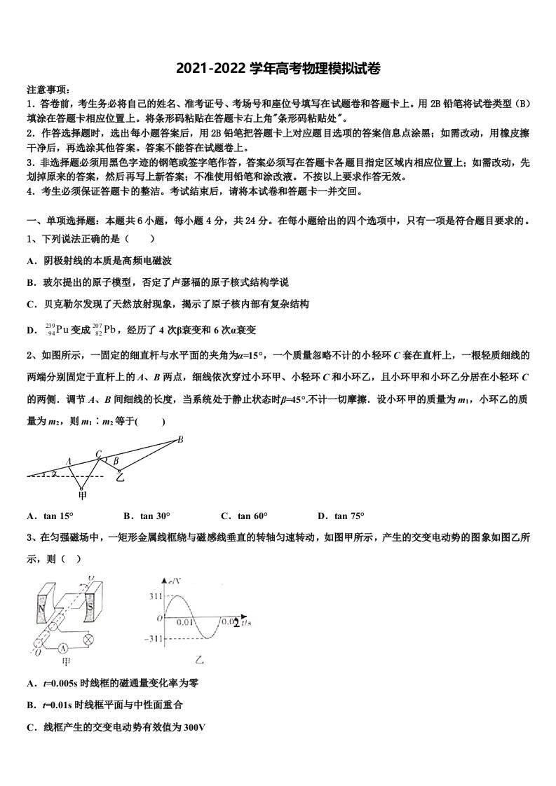 2022年湖北省小池滨江高级中学高三3月份第一次模拟考试物理试卷含解析