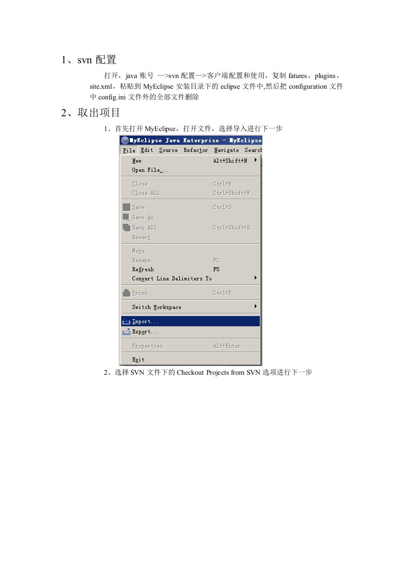 MyEclipseSVN客户端配置