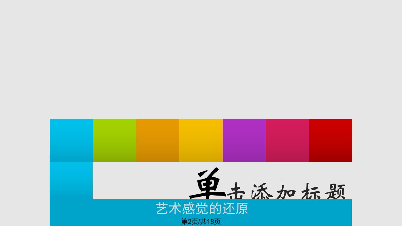 文本分析的七个层次讲解拾晓峰