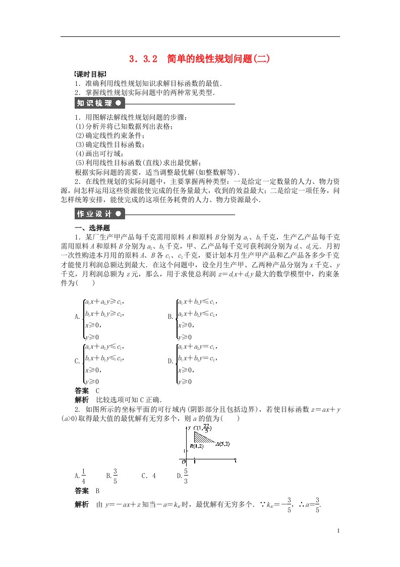 高中数学