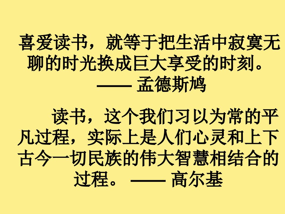 课外阅读指导课《草房子》课件