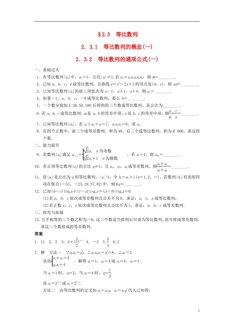 高中数学