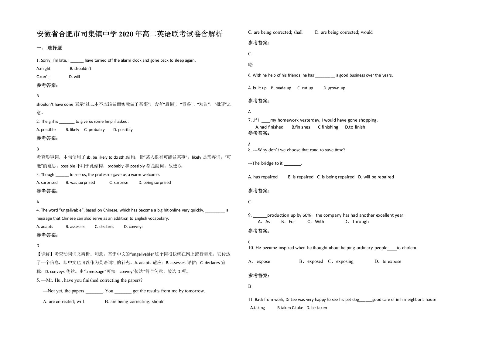 安徽省合肥市司集镇中学2020年高二英语联考试卷含解析