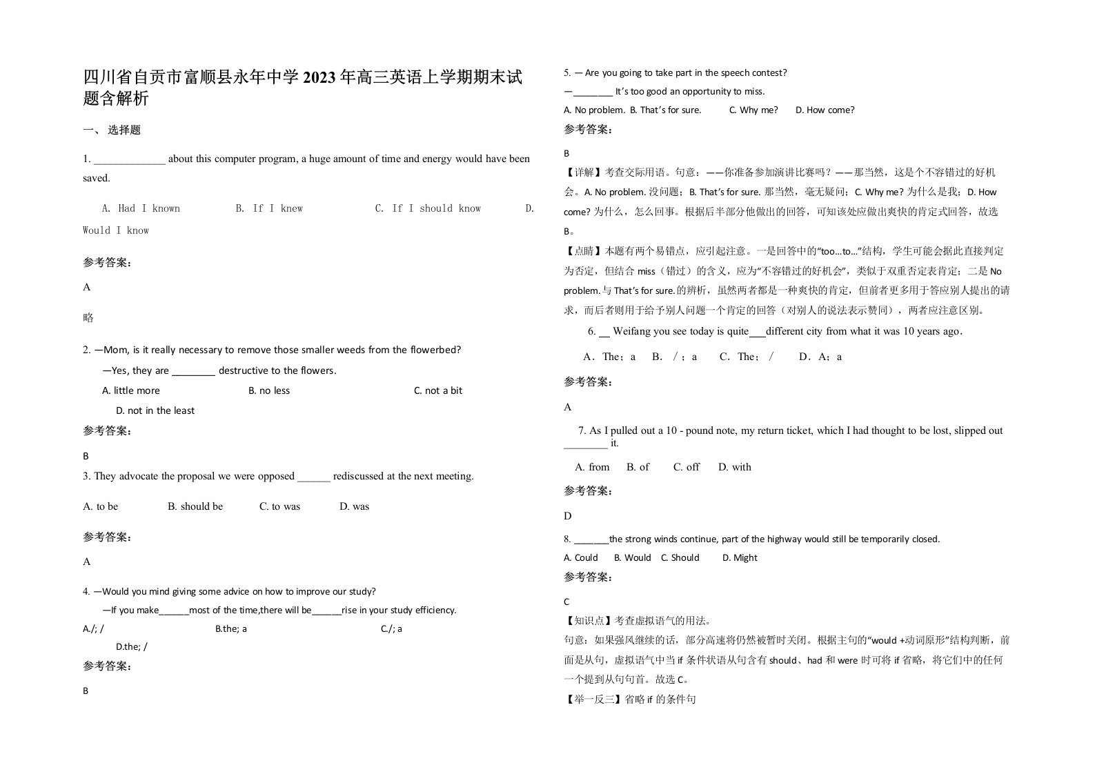 四川省自贡市富顺县永年中学2023年高三英语上学期期末试题含解析