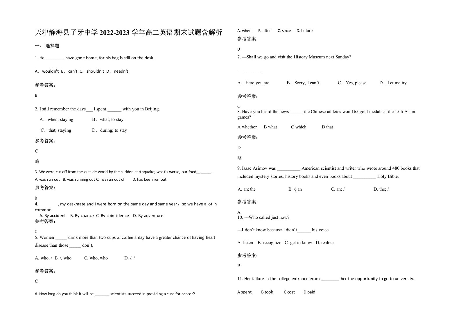 天津静海县子牙中学2022-2023学年高二英语期末试题含解析