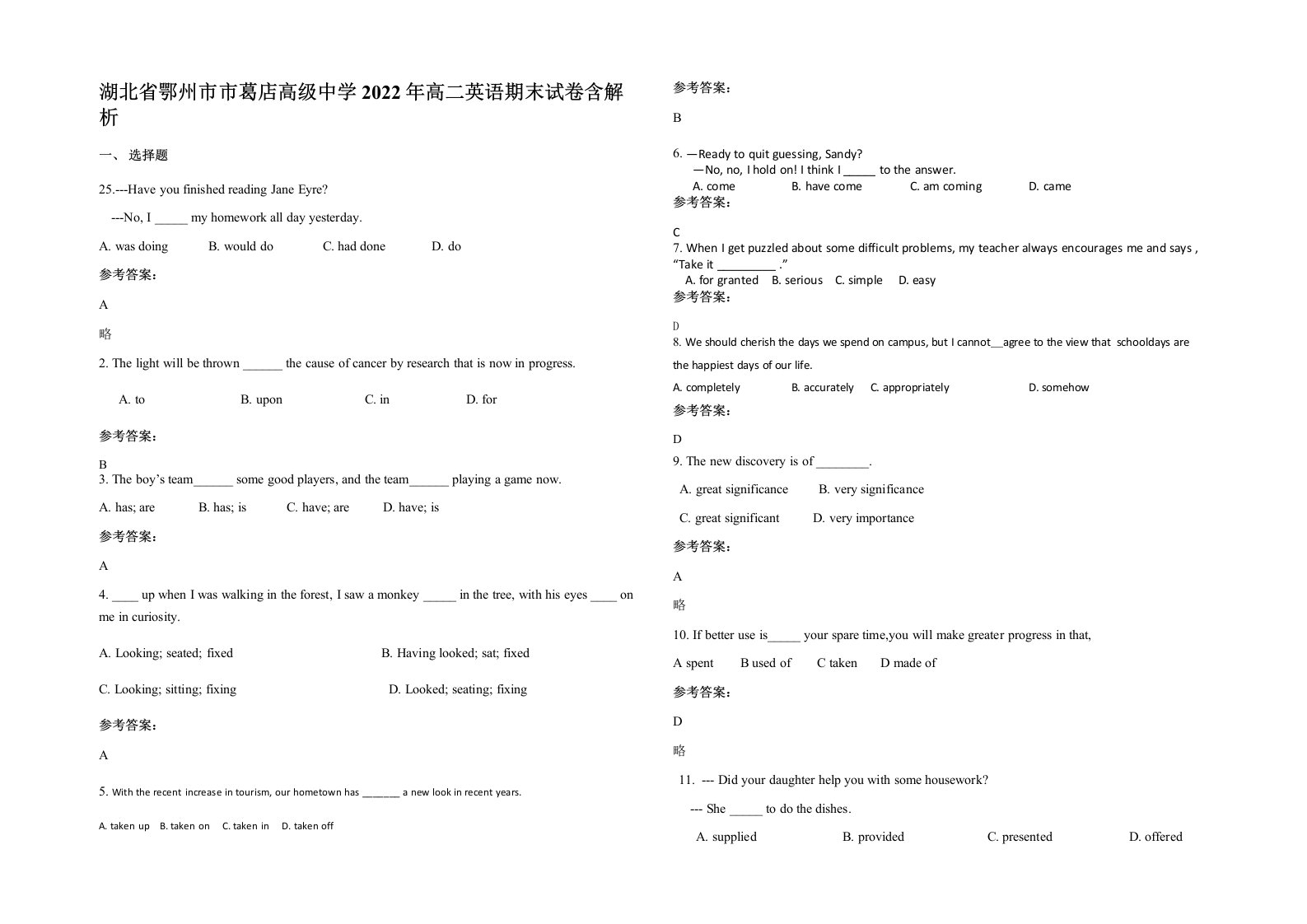 湖北省鄂州市市葛店高级中学2022年高二英语期末试卷含解析