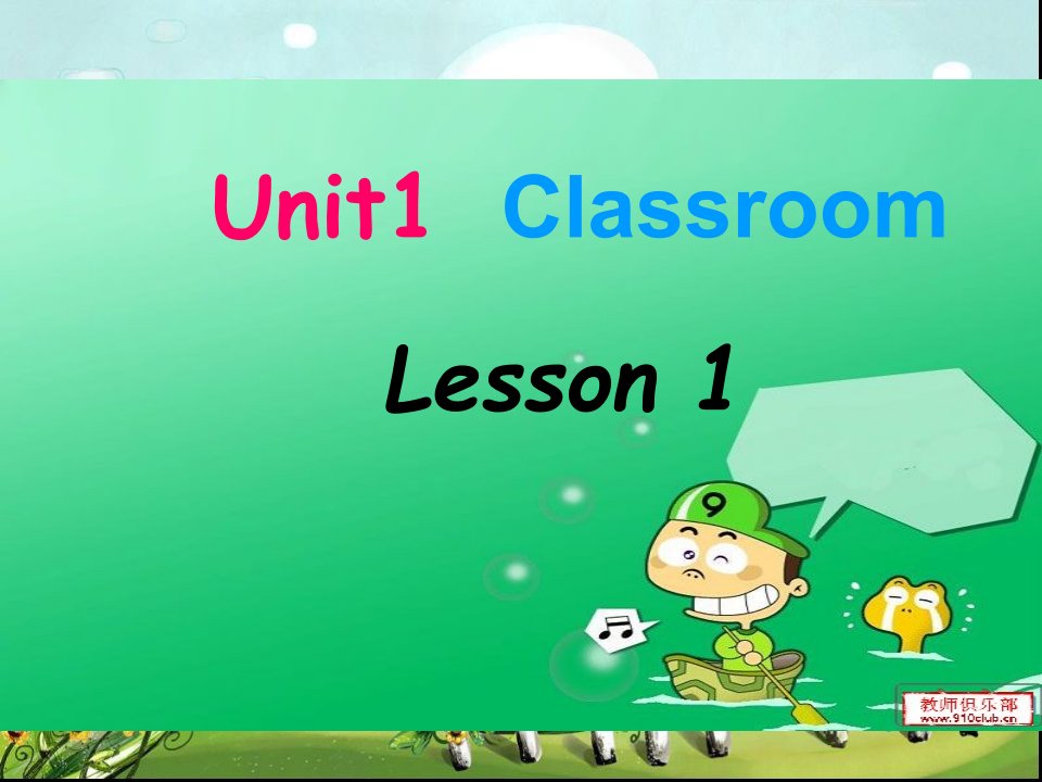 新起点小学英语一年级下册unit1classroom课件