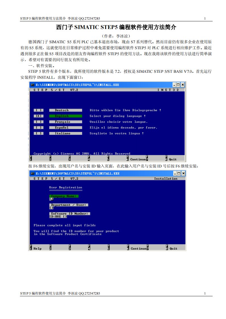 STEP5编程软件使用方法