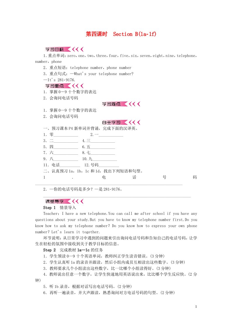 七年级英语上册Unit1Myname'sGina第四课时SectionB1a_1f学案新版人教新目标版