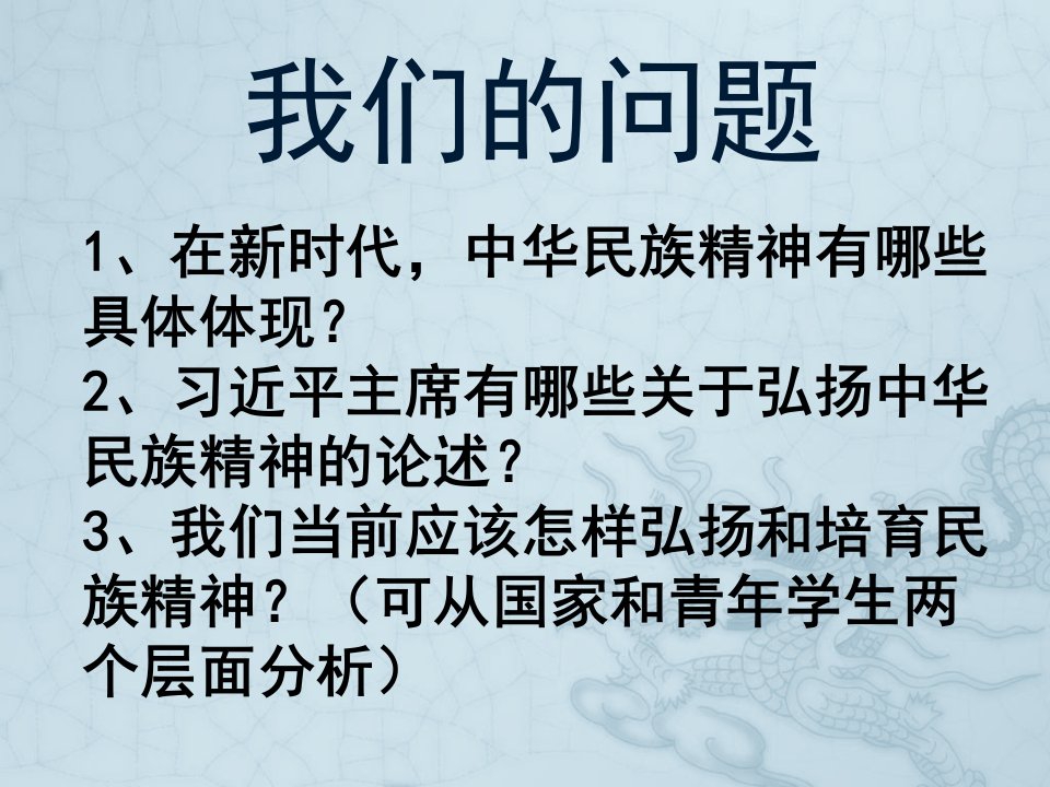 面对未来的选择第三小组