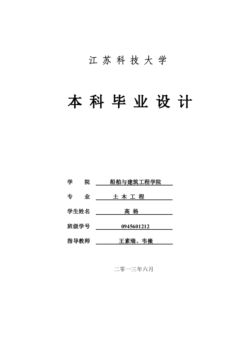 生物技术公司科技研发楼框架结构土木工程-毕设论文