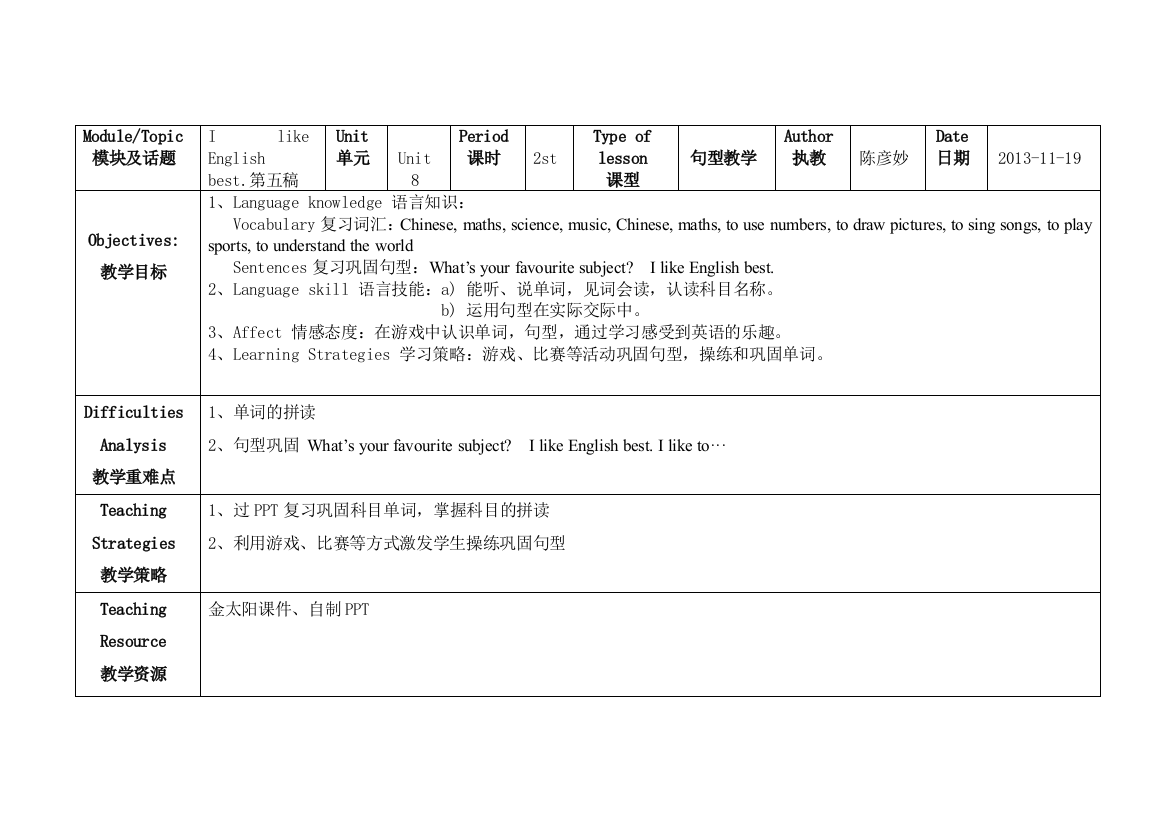 Unit9公开课教案